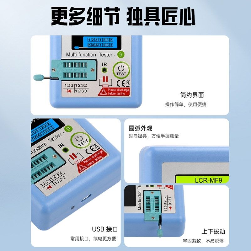 MF9 TFT1.8m寸彩屏高精度多功能晶体管测试仪自动关机高续航可充,五金/工具,其它仪表仪器,淘宝优惠券,粉丝福利购,淘宝优惠卷