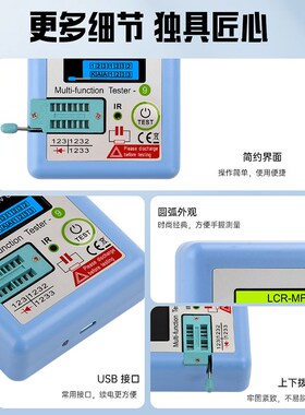 MF9 TFT1.8m寸彩屏高精度多功能晶体管测试仪自动关机高续航可充