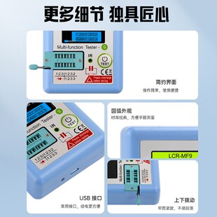 MF9 TFT1.8m寸彩屏高精度多功能晶体管测试仪自动关机高续航可充