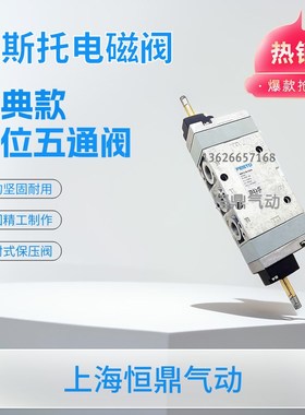 FESTaO 费斯托分气块组 159592 FRZ-D-MIDI