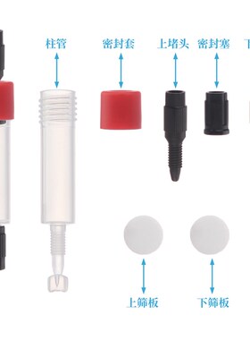 FPLC中压层析柱空m柱螺纹口1ml/5ml层析柱预装柱空柱蛋白纯化空柱