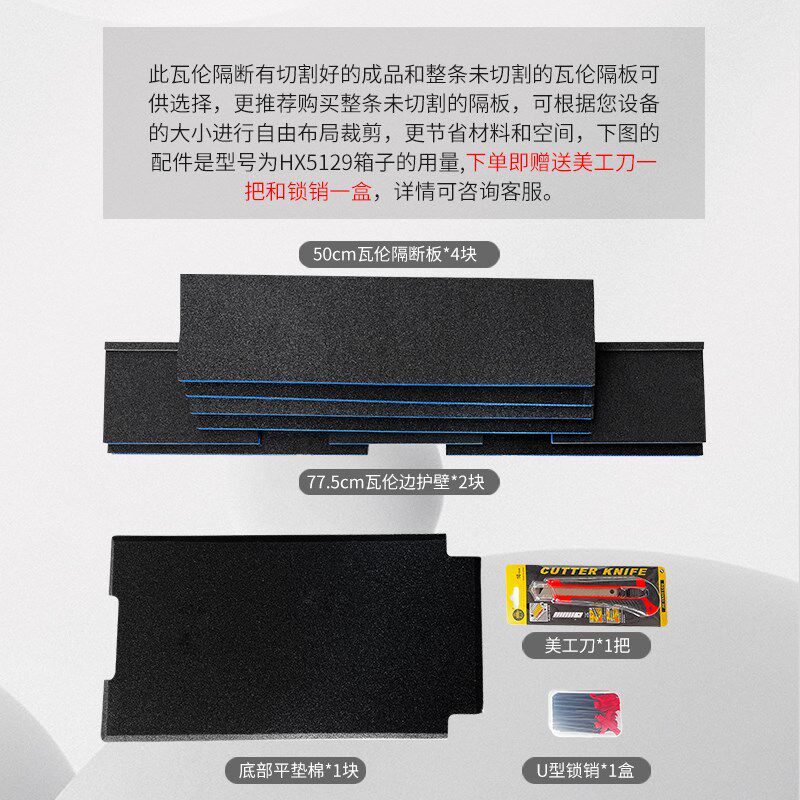 新型TP瓦伦隔断工具箱分隔板内衬订制隔板减震T保护摄影器材分格