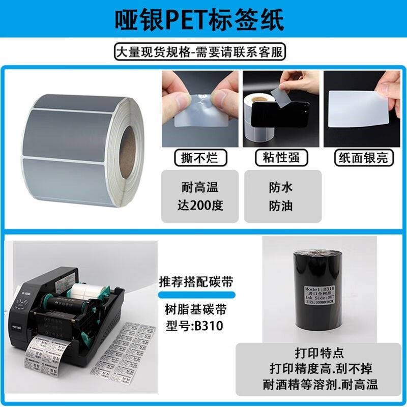 亚银标签纸20i*35*10加粘不干胶银色条码打印定制防水耐高温标哑,办公设备/耗材/相关服务,标签打印纸/条码纸,淘宝优惠券,粉丝福利购,淘宝优惠卷
