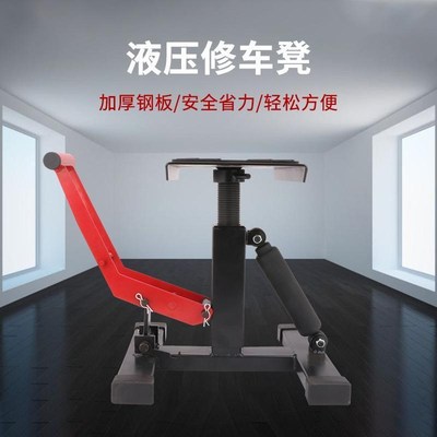 越野摩托车维修凳升降台换轮胎驻车架修理K凳千斤顶支架停车起车