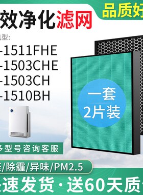 适配Coway熊津h豪威AP-1511FHE空气净化器1510BH滤网1503CH滤芯CH