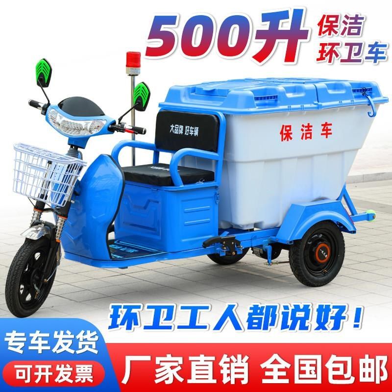 电动垃圾车清运车环卫保r洁车500L小区物业街道清洁转运雨棚翻斗,五金/工具,环卫车/保洁车/清扫车,淘宝优惠券,粉丝福利购,淘宝优惠卷
