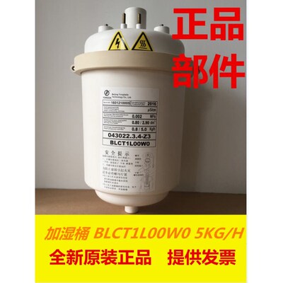 通达加湿桶BLCT1L00W0z-阻燃043022.3.4-Z3