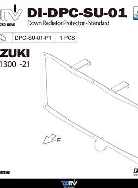 德国 DIMOTIhV 适用SUZUKI铃木 GSX1300R 隼 下散热水箱护网 DMV
