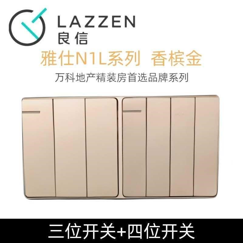 Nader良信香槟金n 单开双控五孔空调电脑二位连体联排开关插座面