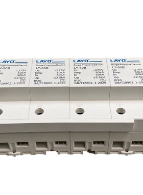 LAYO一级浪涌保护器LY-50B 50KxA 275V避雷器 I级防雷4P 50KA 275