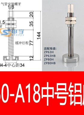 SMC真空吸盘座重载带缓冲直通型ZPT63HNJ75-B01-A18ZUPT63HNJ75