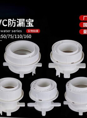 110PVCf同层排水积水处理器预埋直接移位偏心可调节套筒防漏宝管