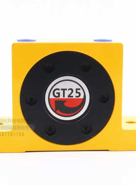 涡轮气动震动器GT-04/06/08/10/13/16H/20/36/48/60小型工业振荡