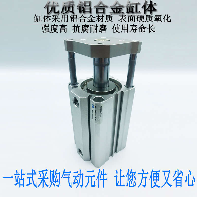 三轴三杆薄型导杆气缸TACQ63X5X10X15X20X25X30XN35X40X45X50X75S