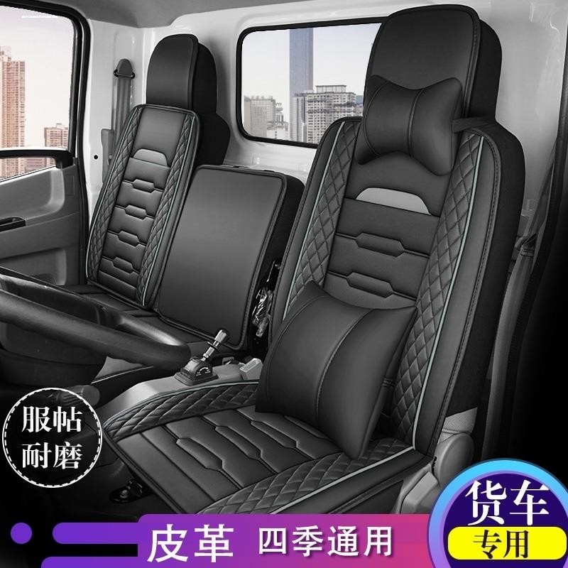东风途逸T5Q小货车座椅套途逸T5 T3小卡H国六小霸王W17W15皮革座