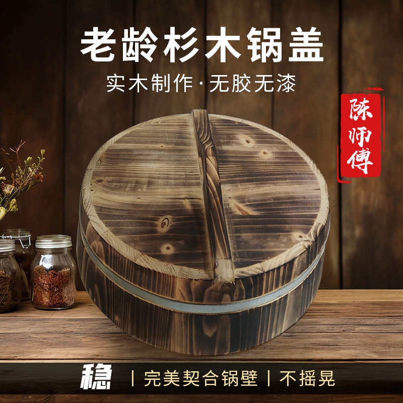 加高拱锅盖老式杉木传统加厚农村B土灶水缸盖纯手工可定制无胶木