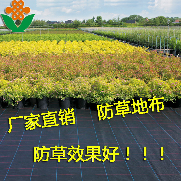直销PE聚c乙烯园艺地布防草布防草地布除草垫除草地布除草布地布