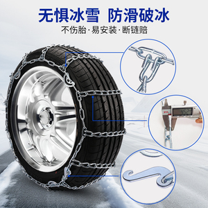 汽车冬季防滑链小车轿车SUV通用型雪链雪地链抓地不伤胎冬季加粗