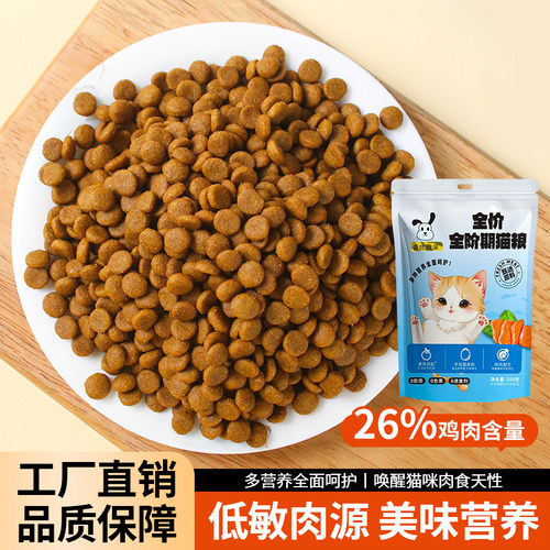 10 斤大包装猫粮成猫幼猫通用多猫家庭实惠装囤货全价猫主粮 5kg