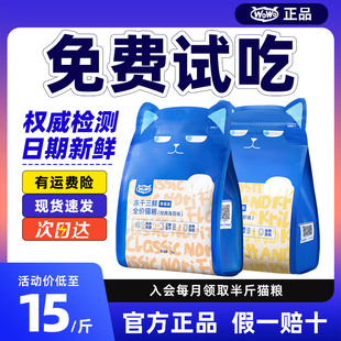 wowo喔喔冻干三鲜猫粮十大品牌排行榜全价成猫专用粮无谷营养宠物