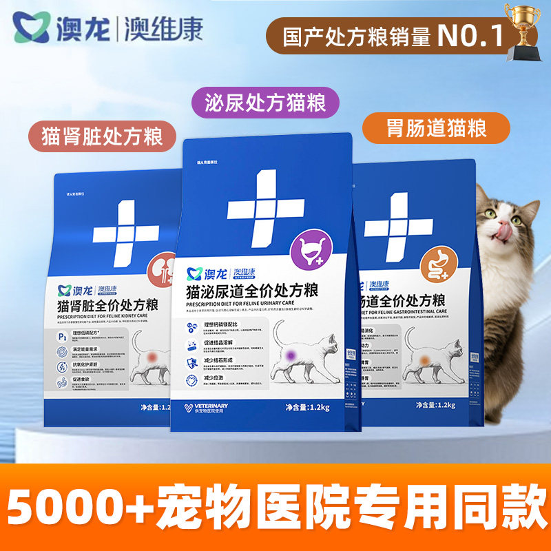 澳龙猫泌尿道肾脏肠胃全价粮