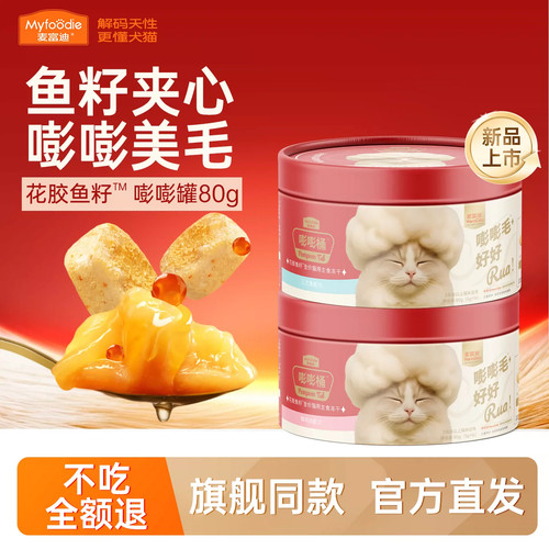 麦富迪主食冻干桶猫零食