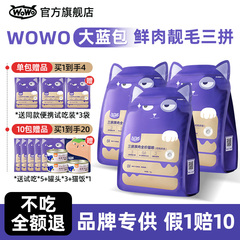喔喔wowo猫粮成猫粮十大品牌排行榜全价冻干无谷官方正品旗舰店