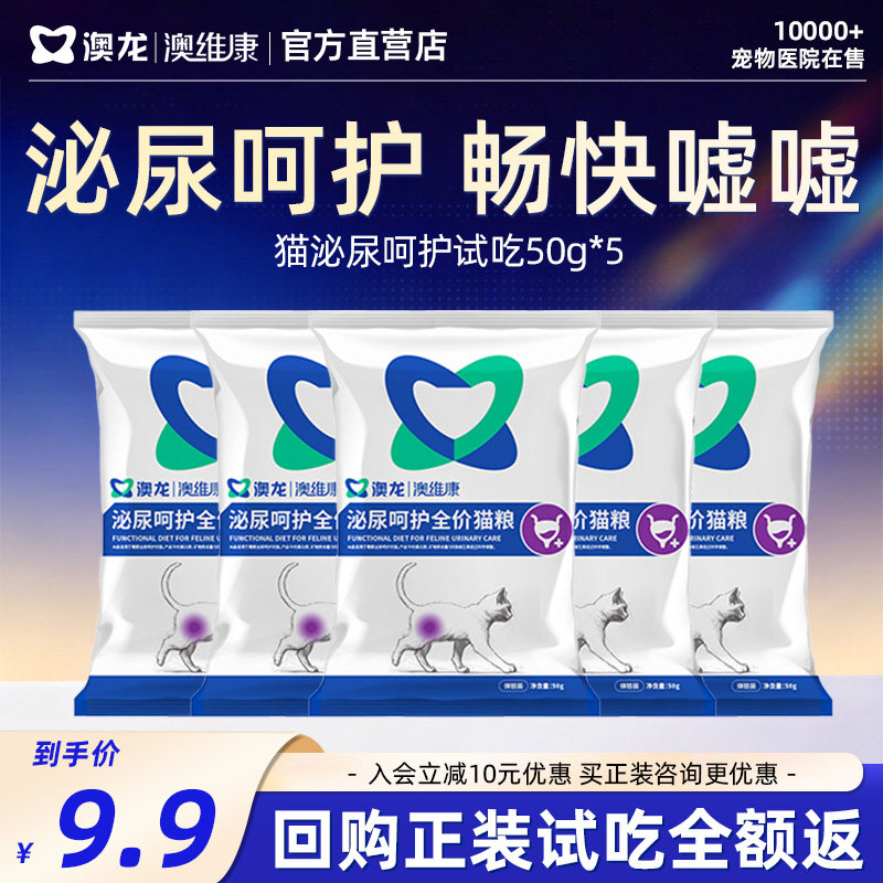澳龙处方粮呵护猫泌尿道全价粮图片