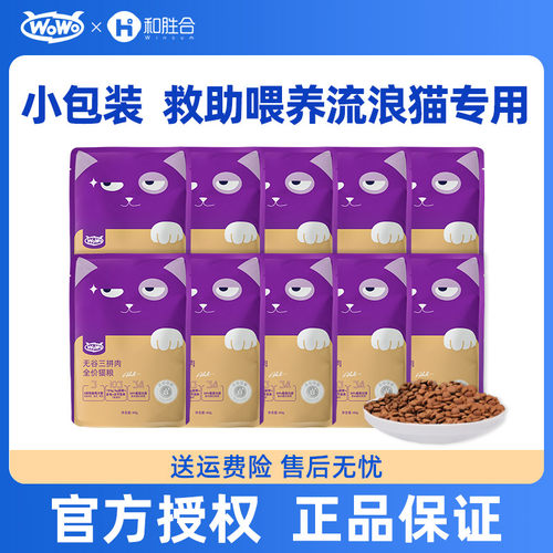 wowo喔喔成猫全价无谷猫粮