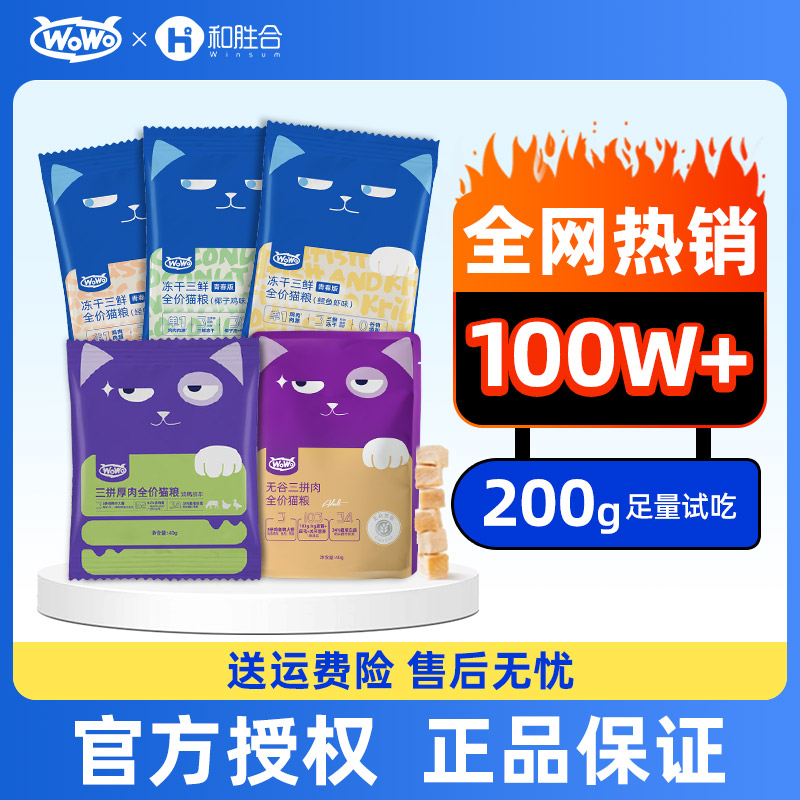 wowo喔喔猫粮十大品牌排行榜