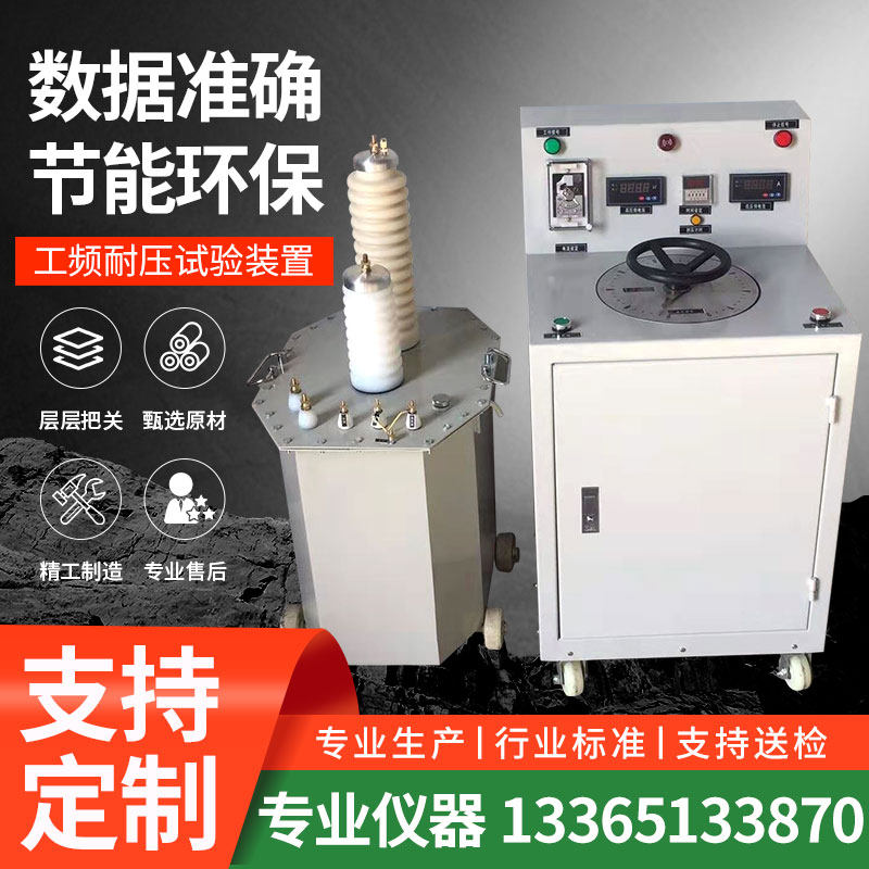 油浸式试验变压器工频耐压试验装置 测试仪3KVA50KV5KVA50KV,童装/婴儿装/亲子装,儿童装饰手表,淘宝优惠券,粉丝福利购,淘宝优惠卷