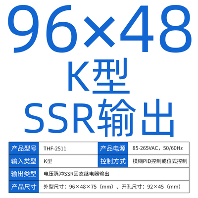 台泉电气tqidec温控仪表温度时间一体化THF-2000烫画机专用仪表