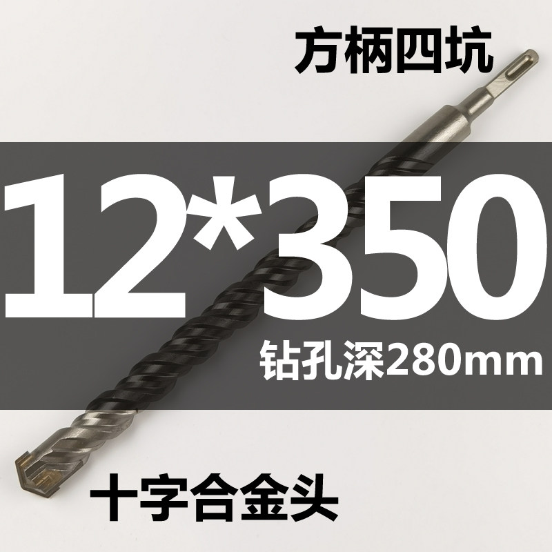 十字花四刃加长穿过墙壁混凝土植筋安全防卡方柄四坑冲击电锤钻头