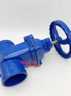 蓝色Z85X-16卡箍连接沟槽式暗杆弹性D座封闸阀 软密封闸阀DN65-20