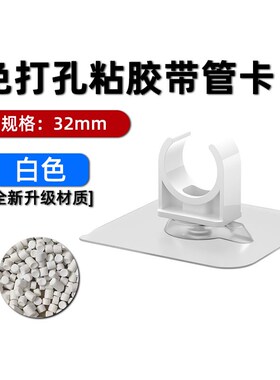 pvc灰色管夹水管管卡固定器免打孔胶贴管卡套装20 25 32 40. 50mm