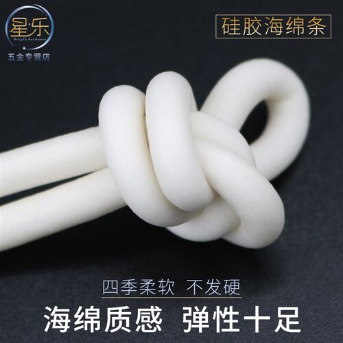 硅胶发泡条 发泡圆条真空吸盘cnc密封条 2 3 4 5 8 10mm耐高温
