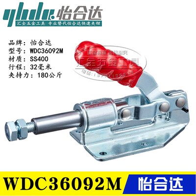 原装同款替代怡合达型推拉压紧式肘夹WDC36092M 快速夹钳工装夹具