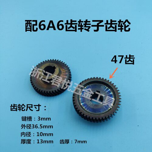 10A手电钻转子4齿5齿6齿J1Z-FF-10A转子定子全铜电机齿轮配件