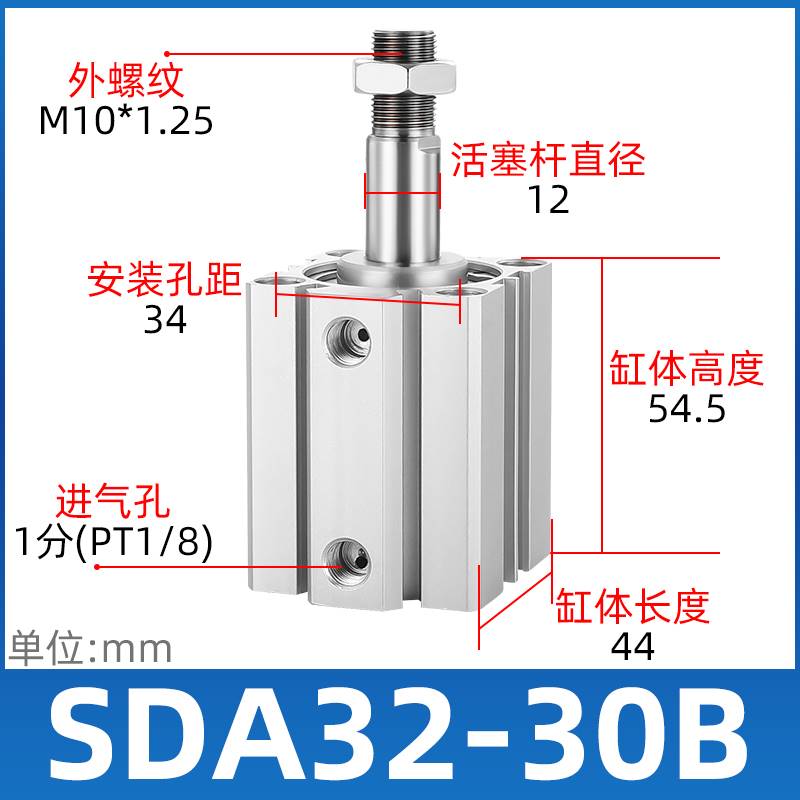 SDA气缸SDAS薄型气缸大推力小型气动32/40/63/80/100-20X25X30X10