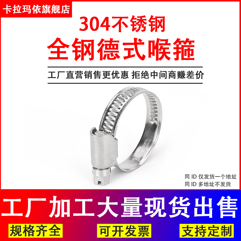 304不锈钢德式喉箍卡箍抱箍不锈钢卡箍德式喉箍管W卡固定卡子管夹