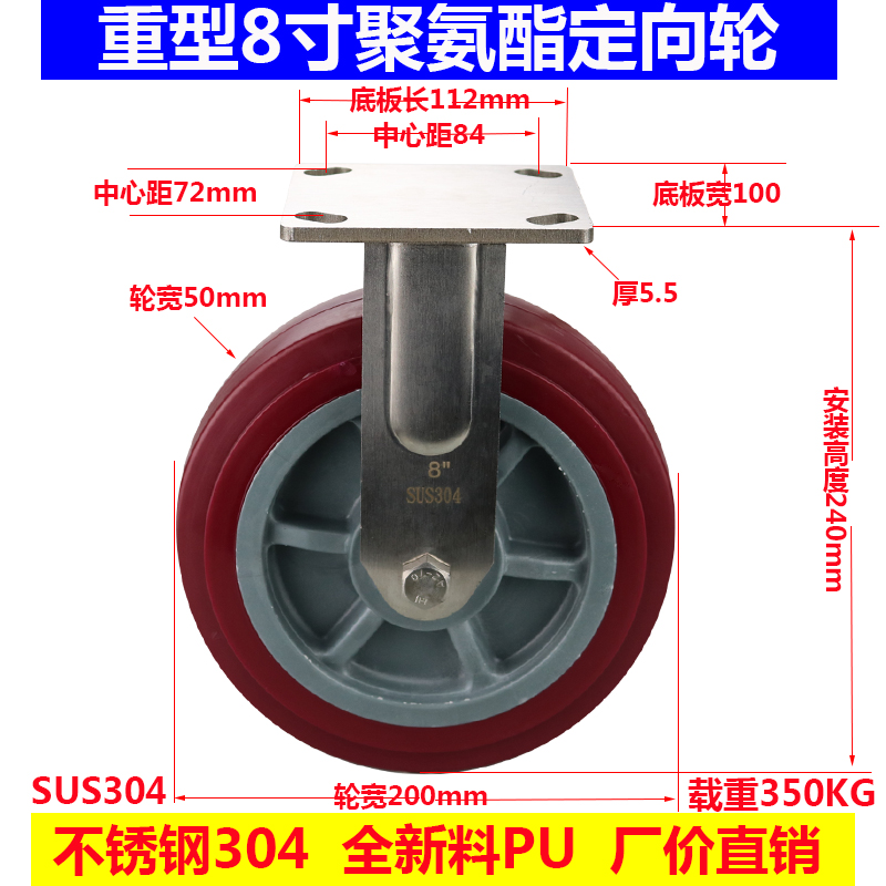 重型不锈钢脚轮30j4万向轮4/5/6/8寸静音耐磨聚氨酯PU镜面防锈耐