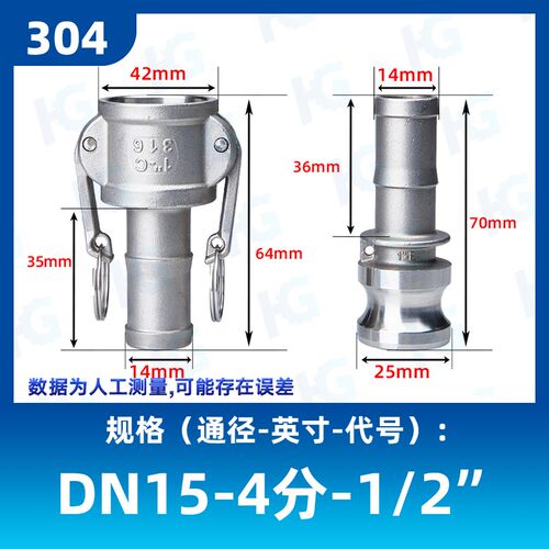 304不锈钢快速接头CE型组合压水管卡扣式快接活接6/4分1寸dn15