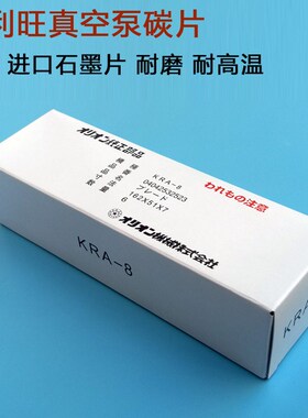 好利旺真空泵碳片日本-3krx-6-5krx7akhb200krxorion风气泵石新品