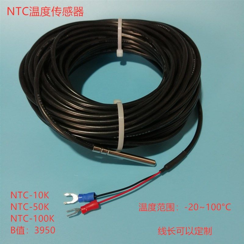 蔬菜大棚养殖场热风炉温控器室温探头NTC10K20K50K100K温度传感器,童装/婴儿装/亲子装,儿童装饰手表,淘宝优惠券,粉丝福利购,淘宝优惠卷