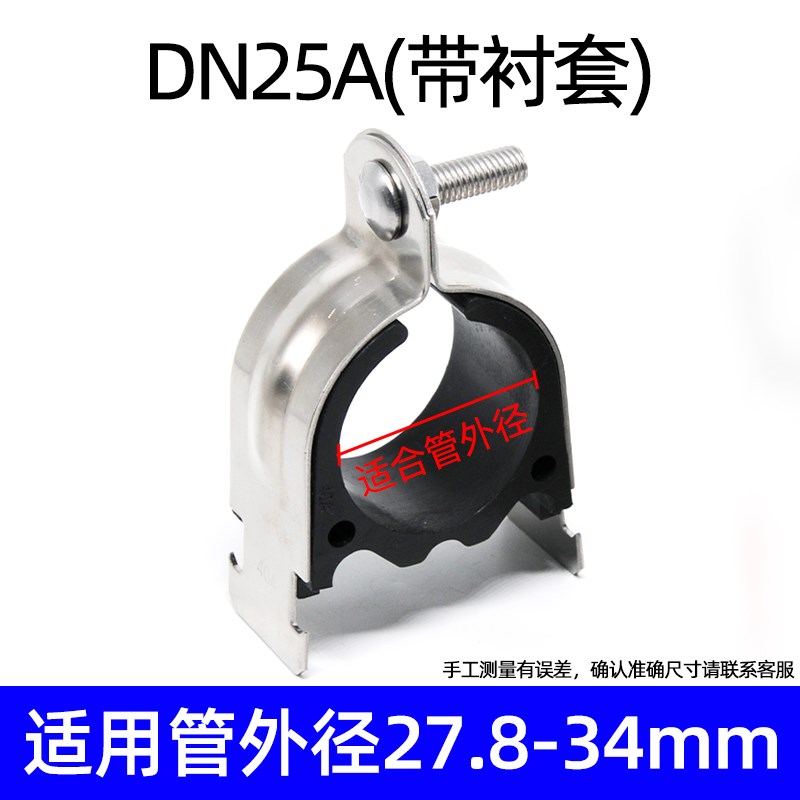 304不锈钢p型管卡P型管夹不锈A钢c型钢管夹卡扣管箍抱箍p型卡管束