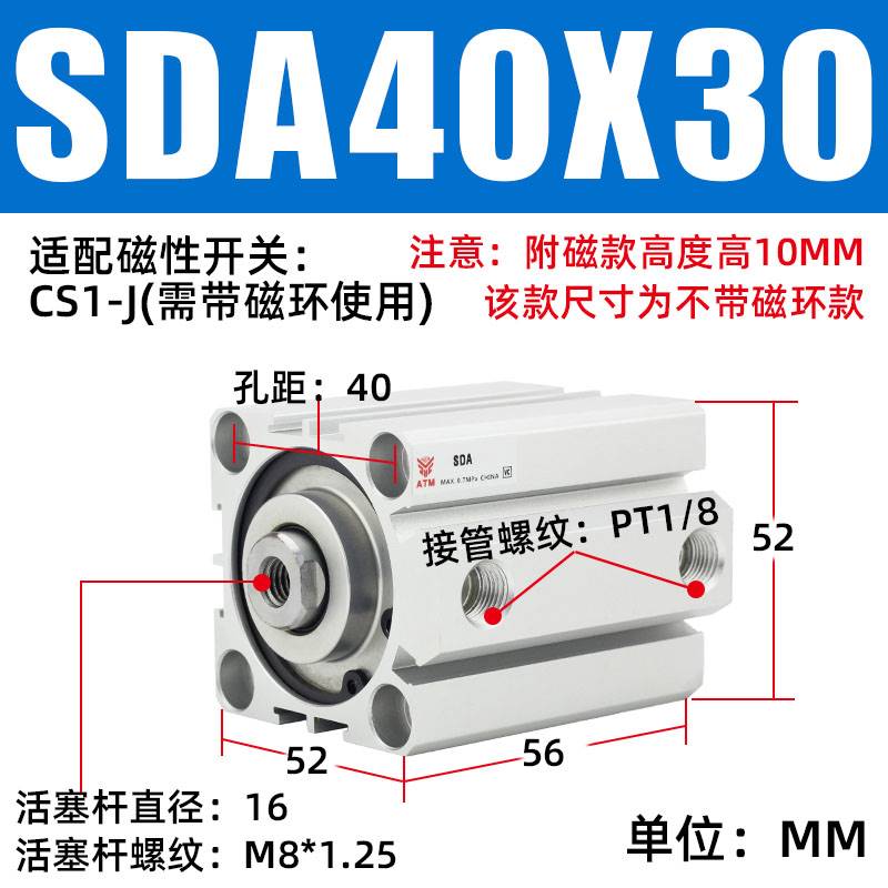。小型气动薄型气缸SDA40/50/63-5/10/15/20/30/40/50/60/75/80-B