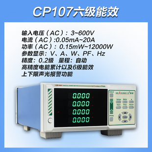 电功率测试仪CP100智能电量测试电参数测量仪功率表数字功率计