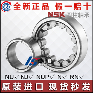 2308 圆柱滚子 日本进口NSK轴承NUP2305 2307 2306 2309