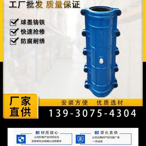 铸铁哈夫节抢修节抱箍快速接头管道修补器堵漏器水管管卡抢修抱箍