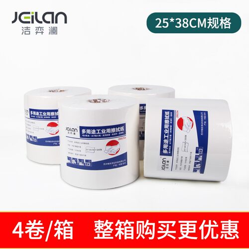 JEILAN洁弈澜工业擦拭纸大卷擦拭布清洁无尘纸多用途吸油纸无尘布